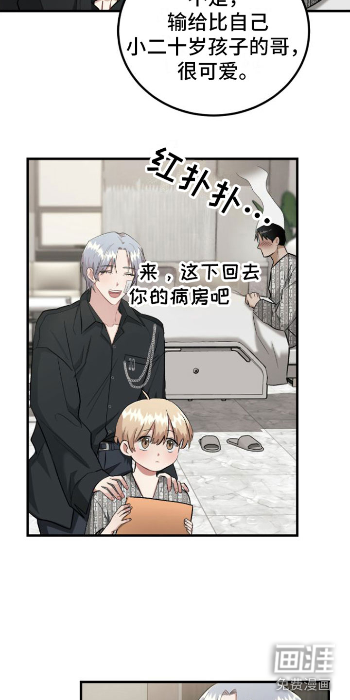 第9话：第9章： 入院预览分镜