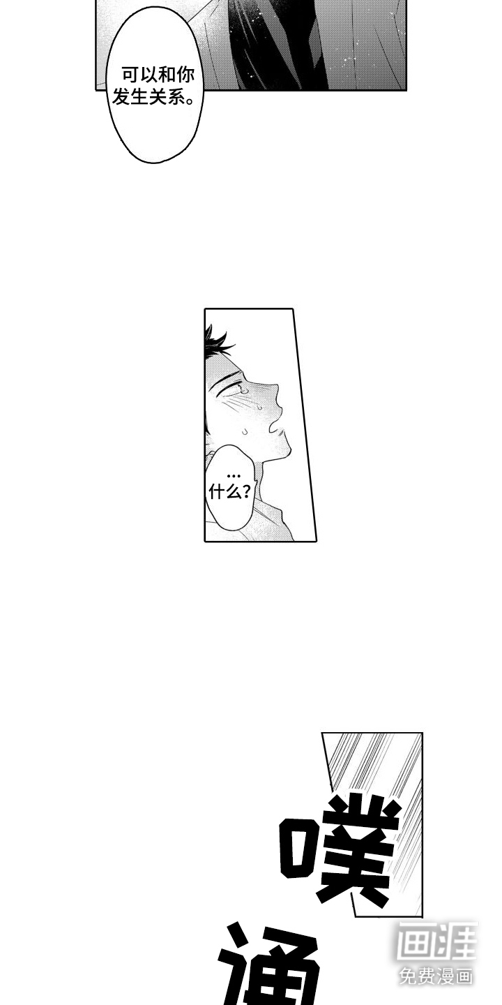 第4话：第4章：太可爱了预览分镜