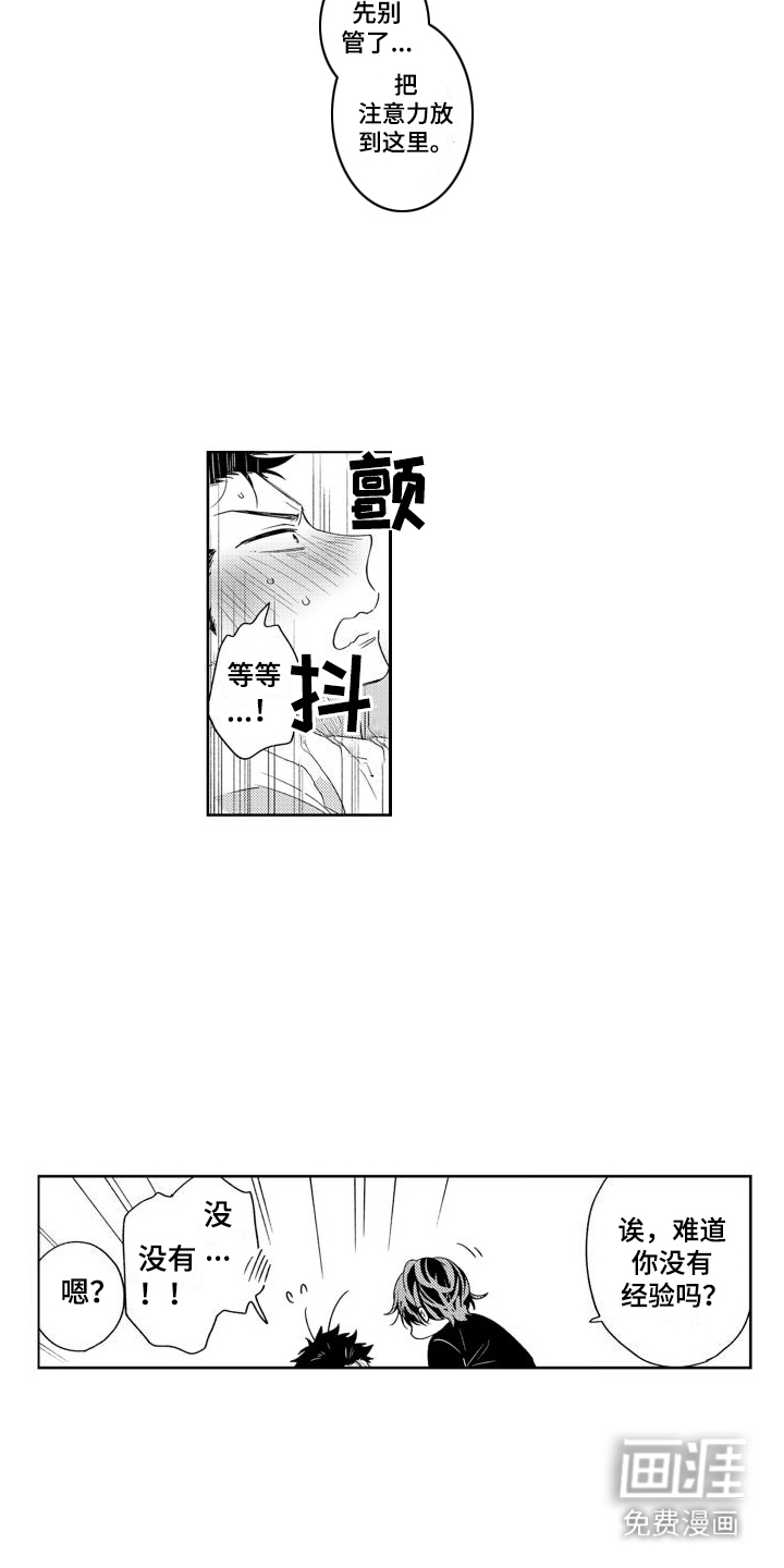第6话：第6章：证明预览分镜