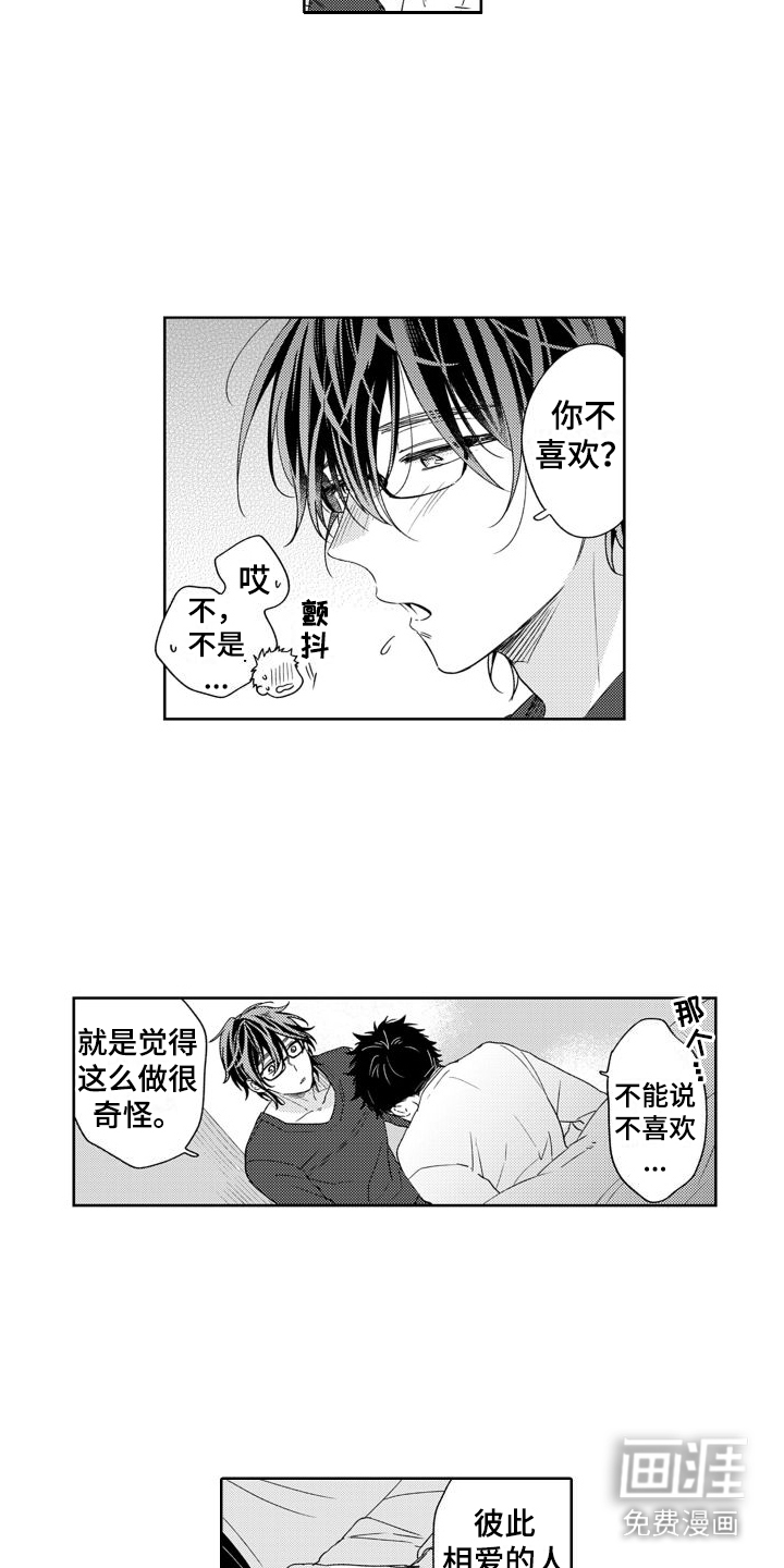 第7话：第7章：动摇预览分镜