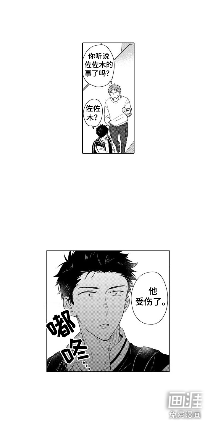 第9话：第9章：吓一跳预览分镜