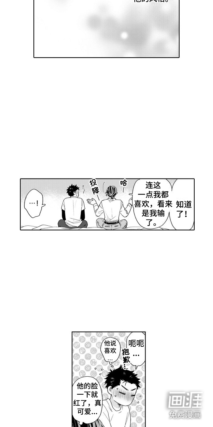 第11话：第11章：帮助的心预览分镜