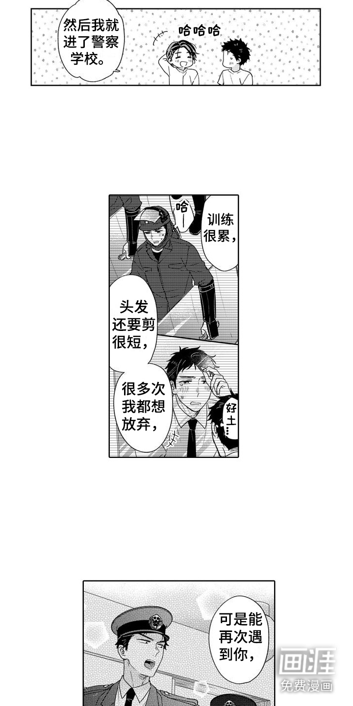 第13话：第13章：表白预览分镜