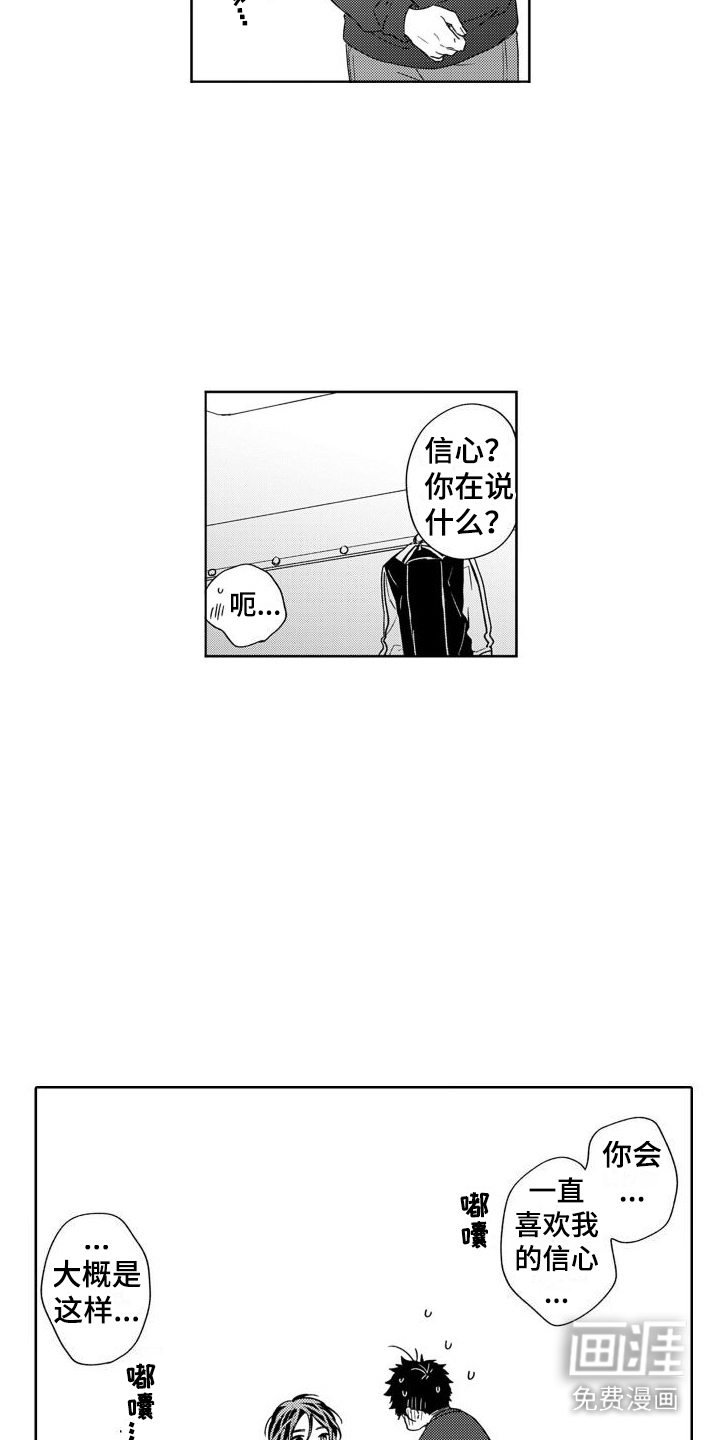 第17话：第17章：一起休息预览分镜