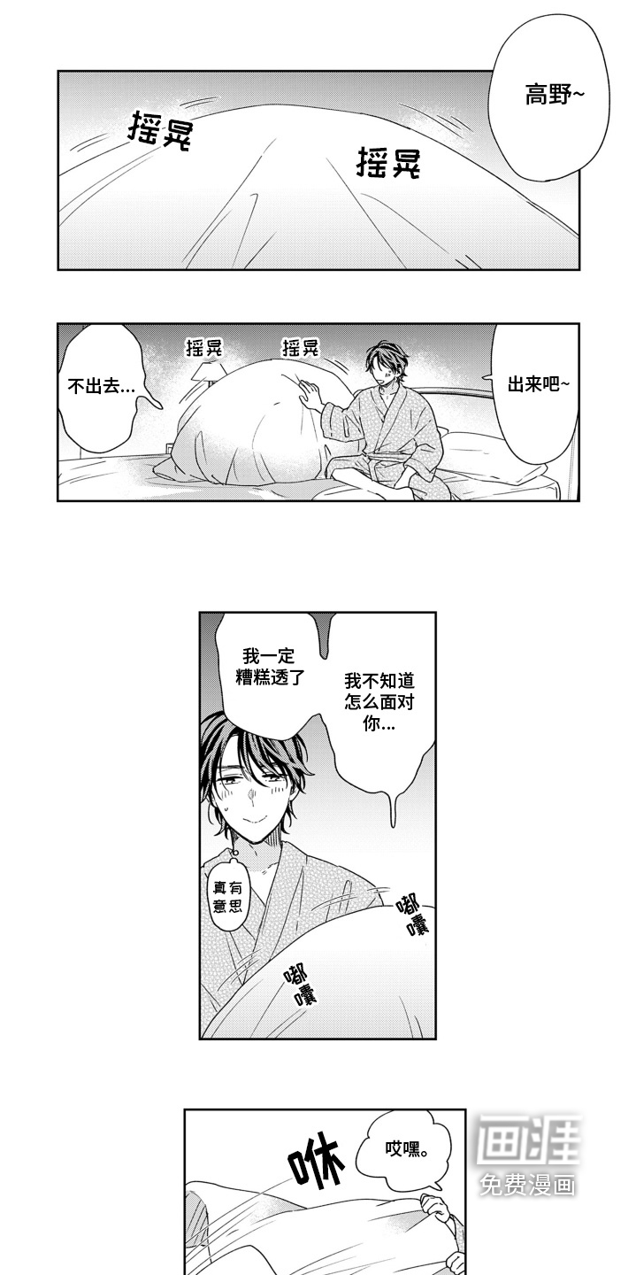 第21章:你的衣服