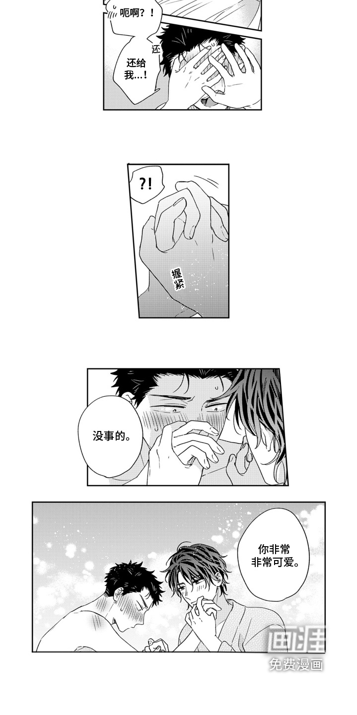 第21章:你的衣服