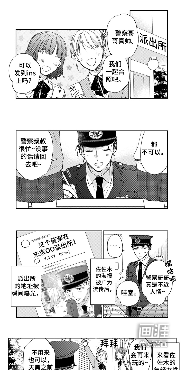 第24章:我喜欢男的