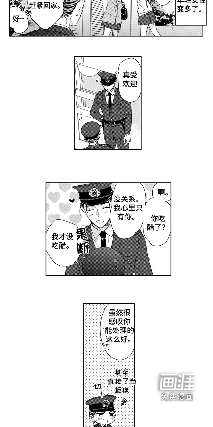 第24章:我喜欢男的
