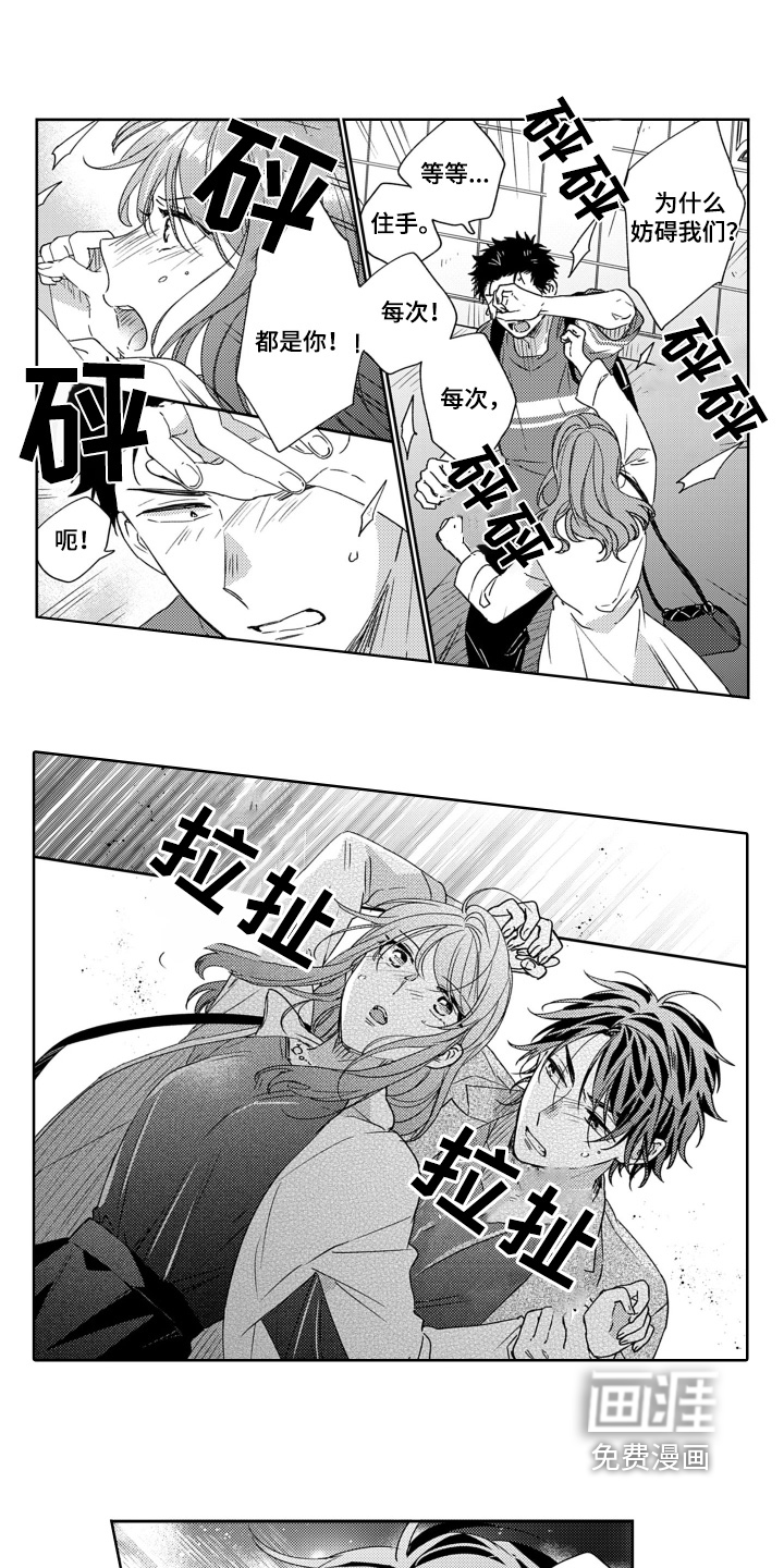 第25章:落入危险