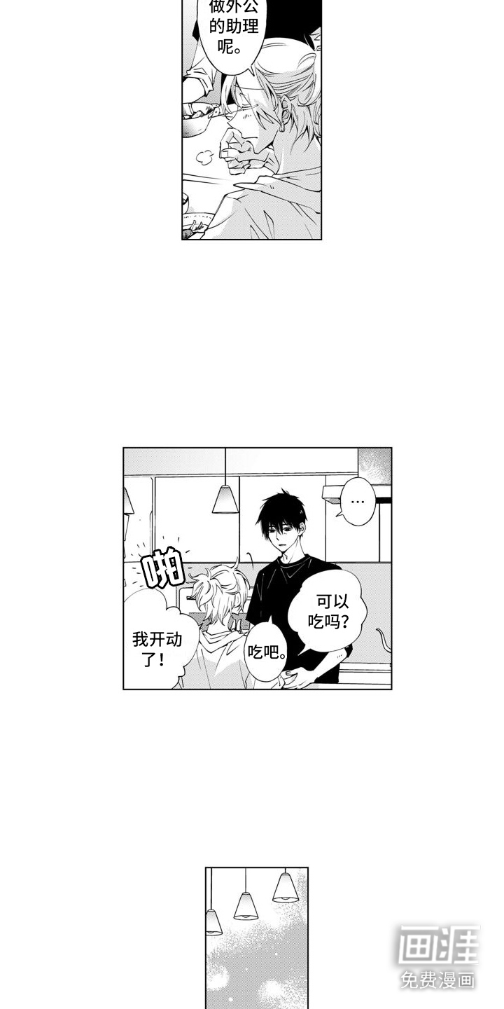 第6话：第6章：很完美预览分镜