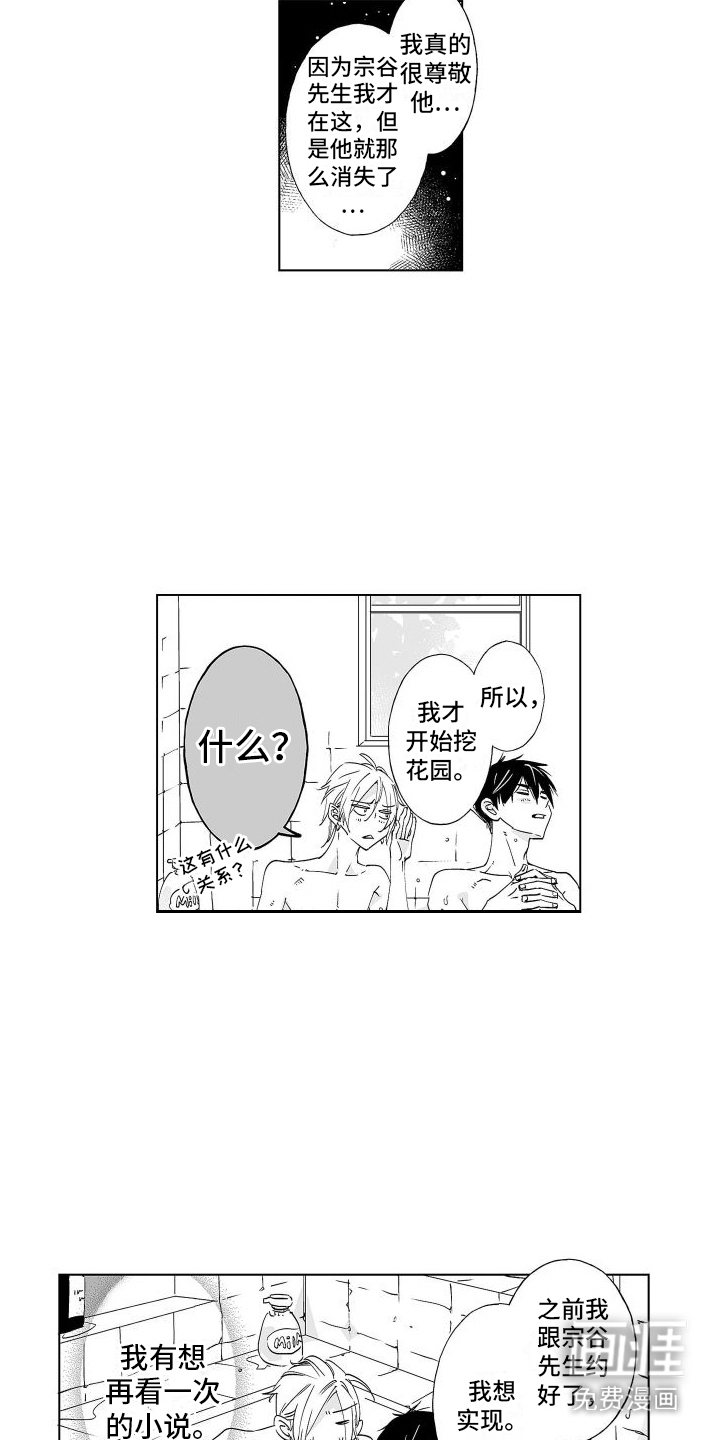 第9话：第9章：一起洗预览分镜