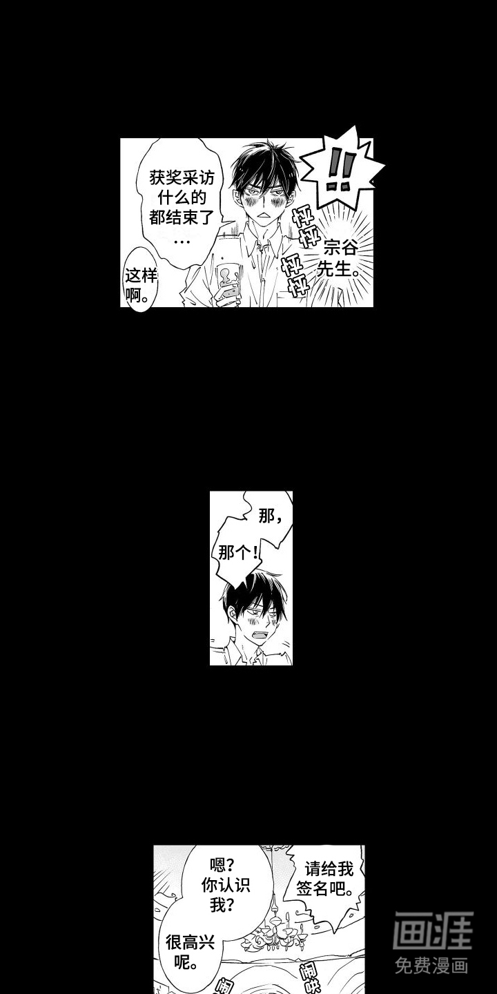 第14话：第14章：2年前预览分镜