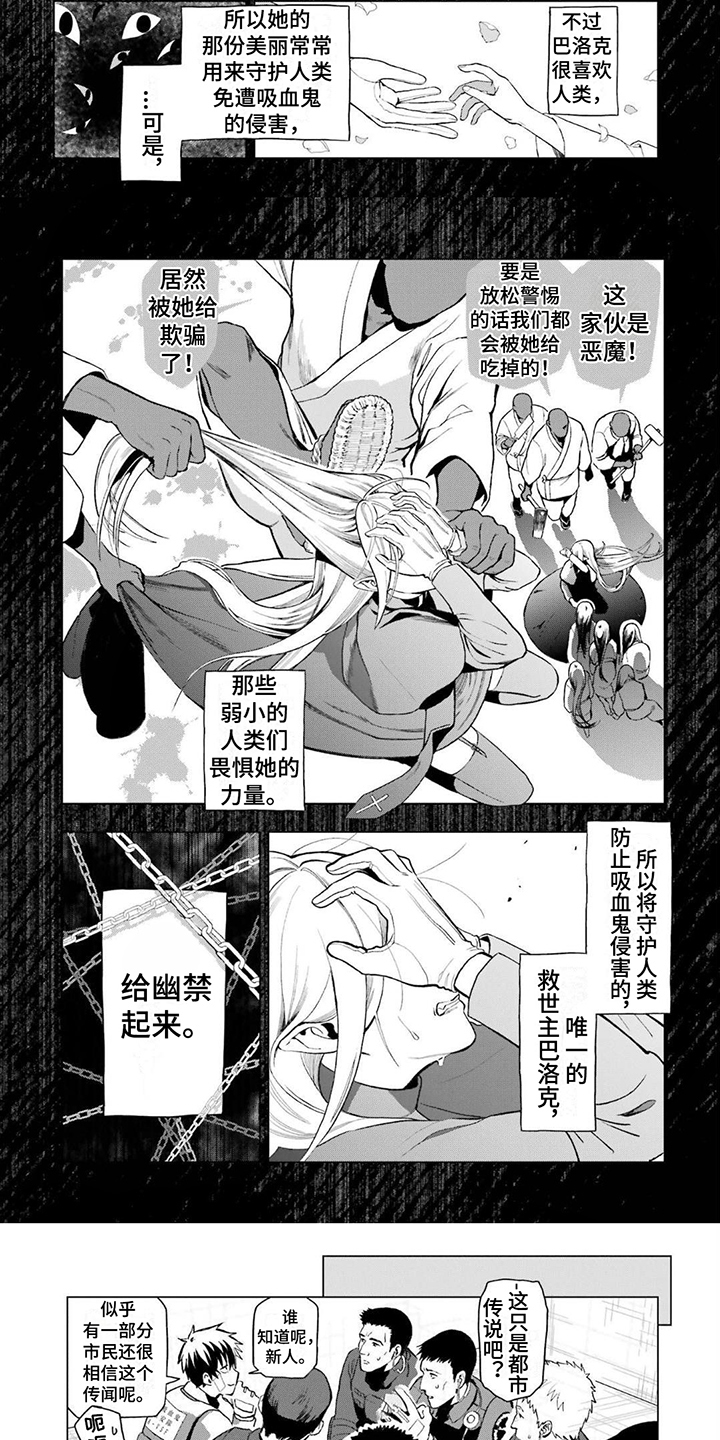 第1话：第1章：保卫战预览分镜