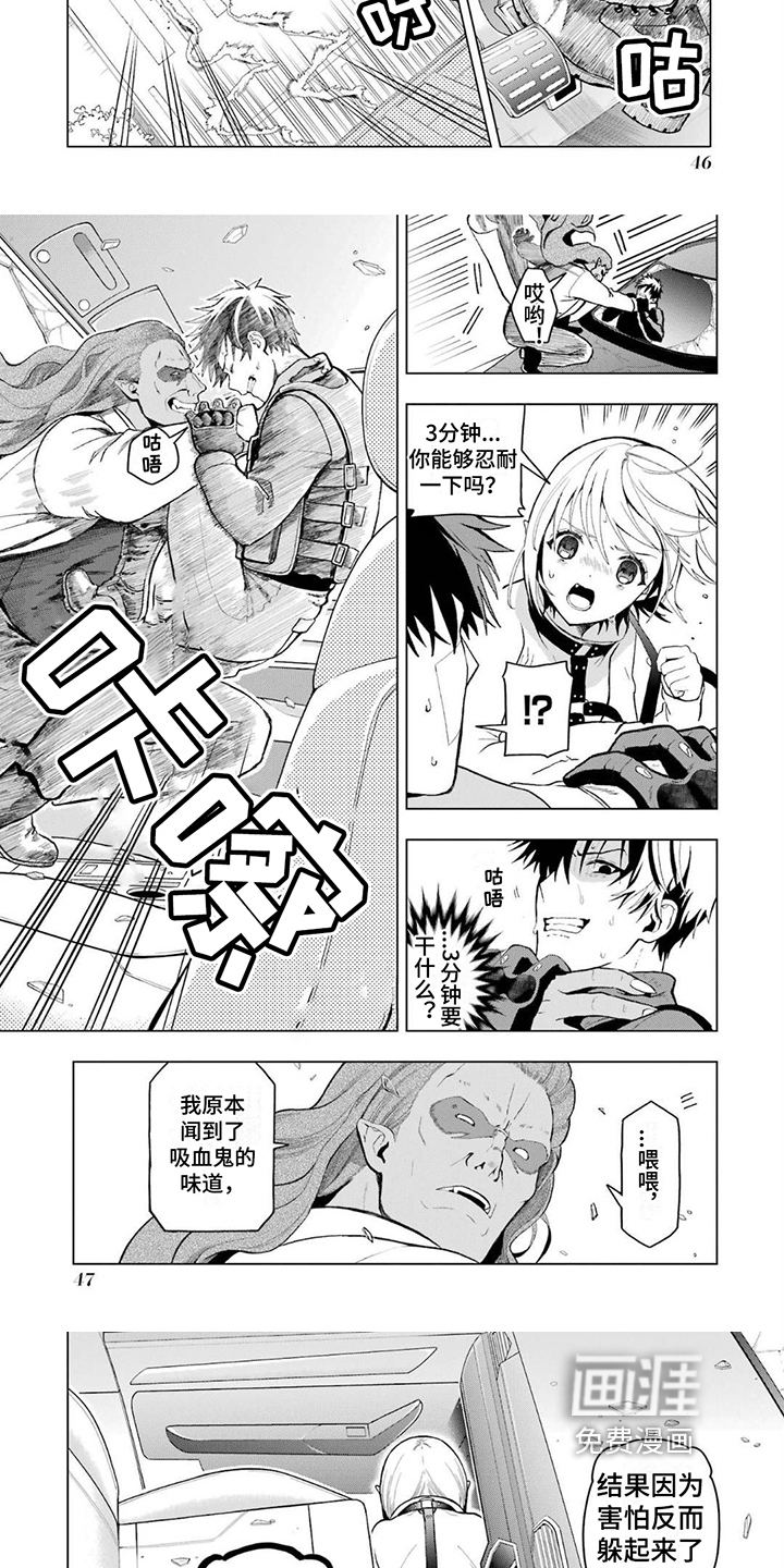 第6话：第6章：袭击预览分镜