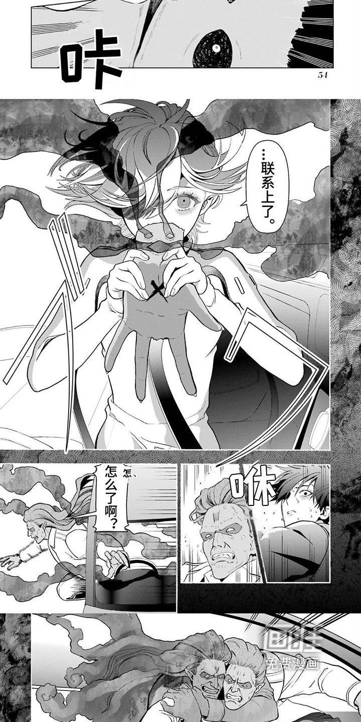 第7话：第7章：诅咒预览分镜