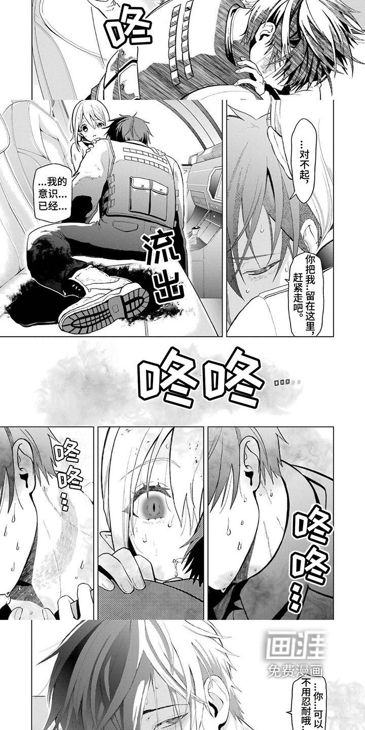 第8话：第8章：忍耐预览分镜