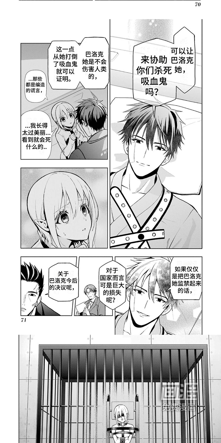 第9话：第9章：高层决定预览分镜