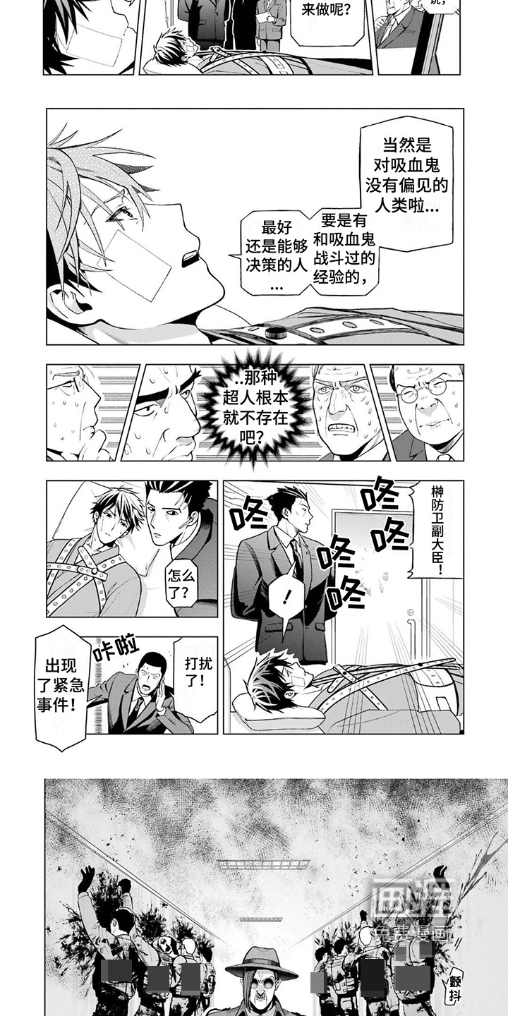 第10话：第10章：侵入者预览分镜