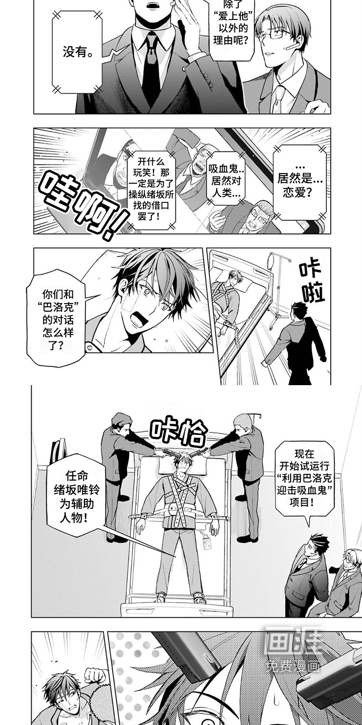 第11话：第11章：理由预览分镜