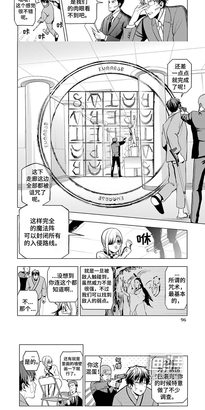 第12话：第12章：准备预览分镜