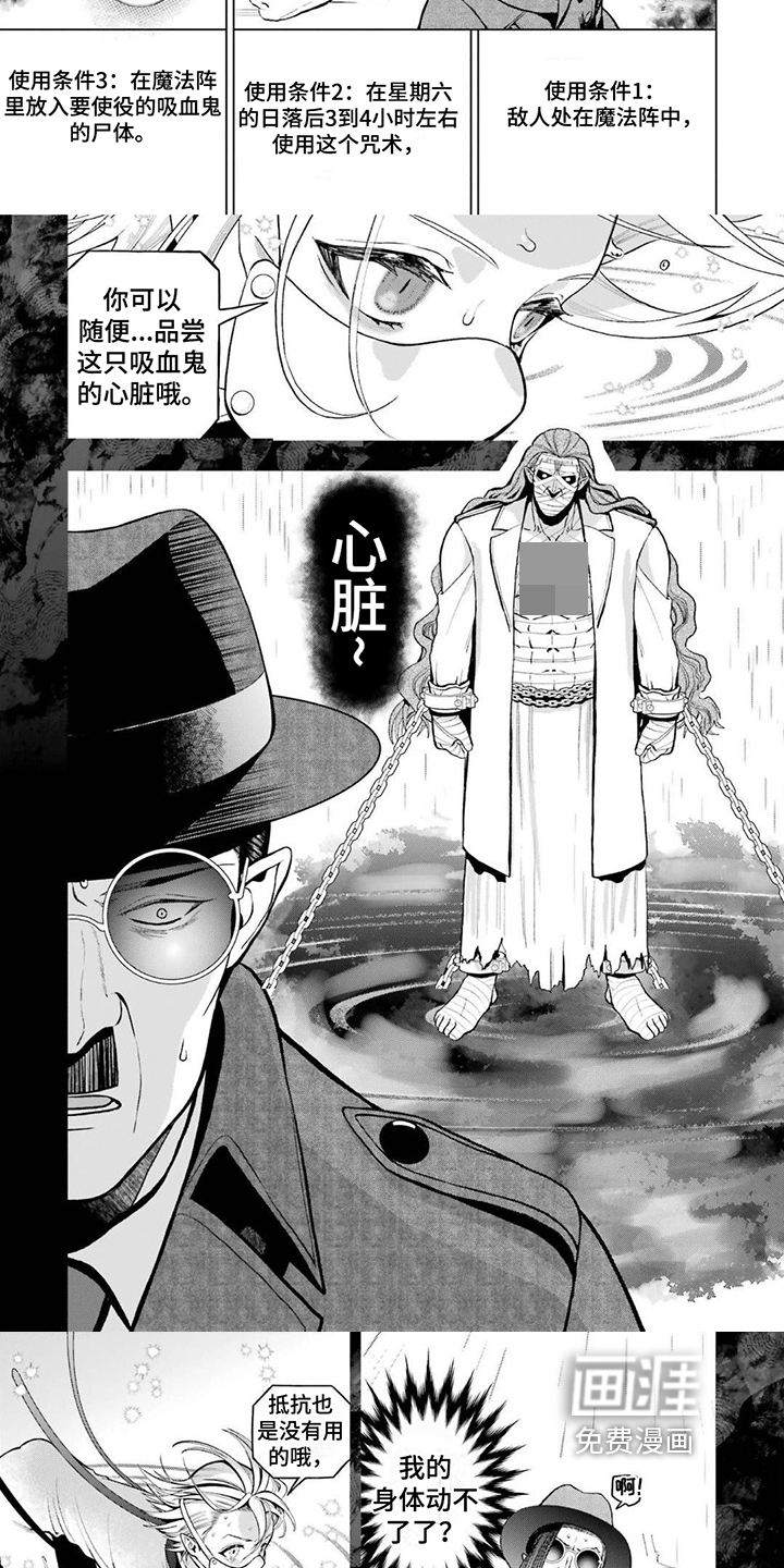 第14话：第14章：消灭预览分镜