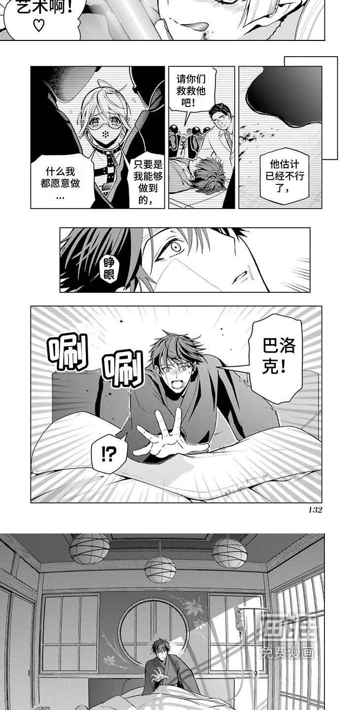 第16话：第16章：清醒预览分镜