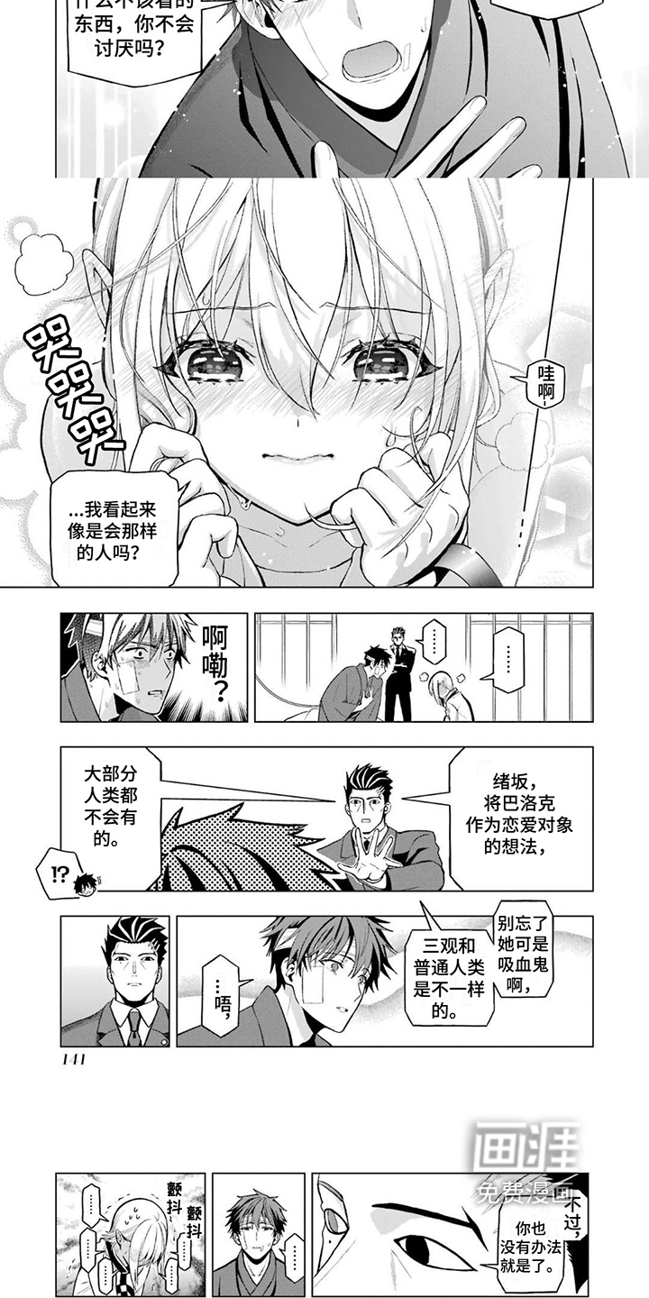 第17话：第17章：一起生活预览分镜