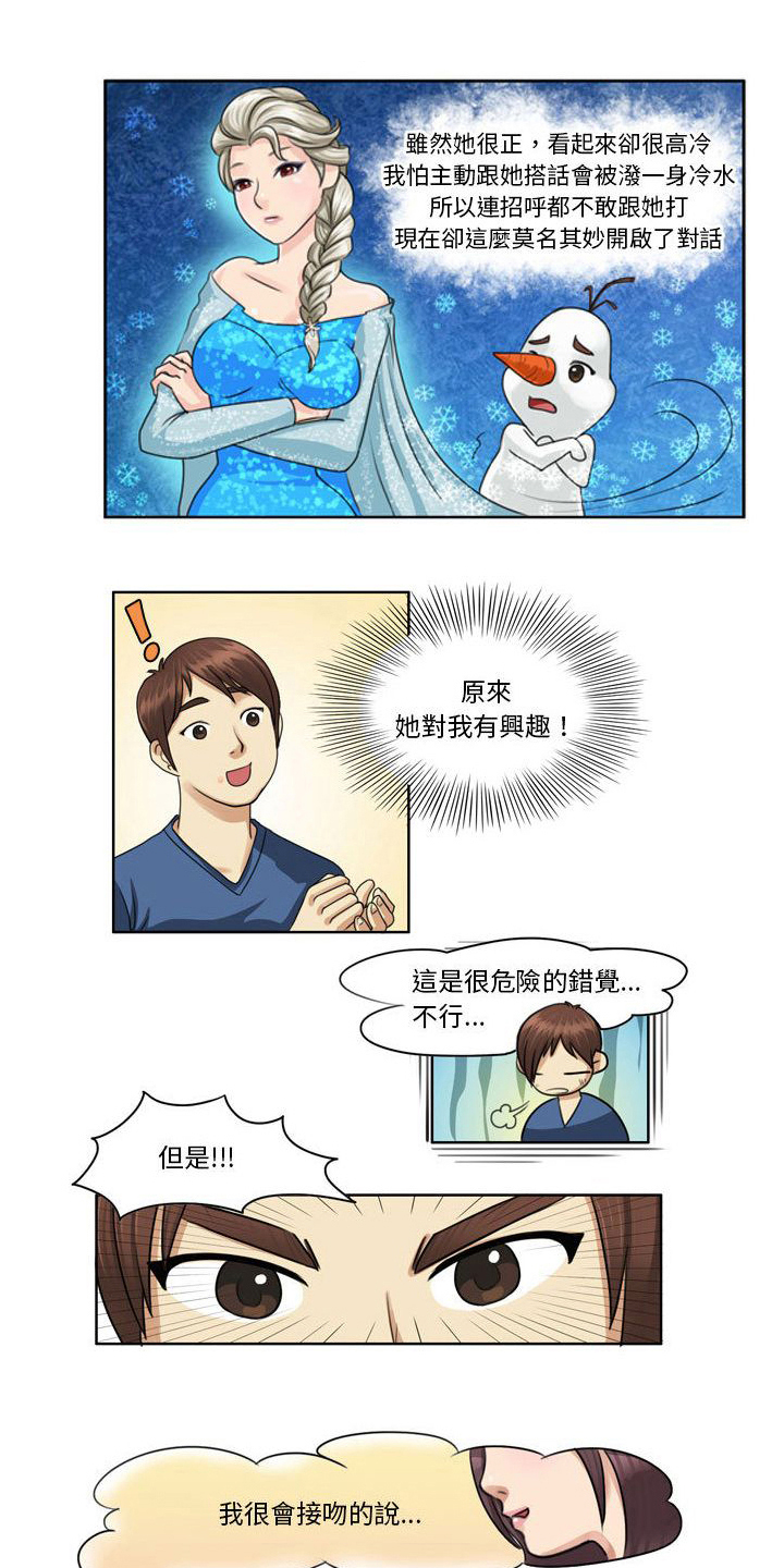 第1话：第1章：好感预览分镜