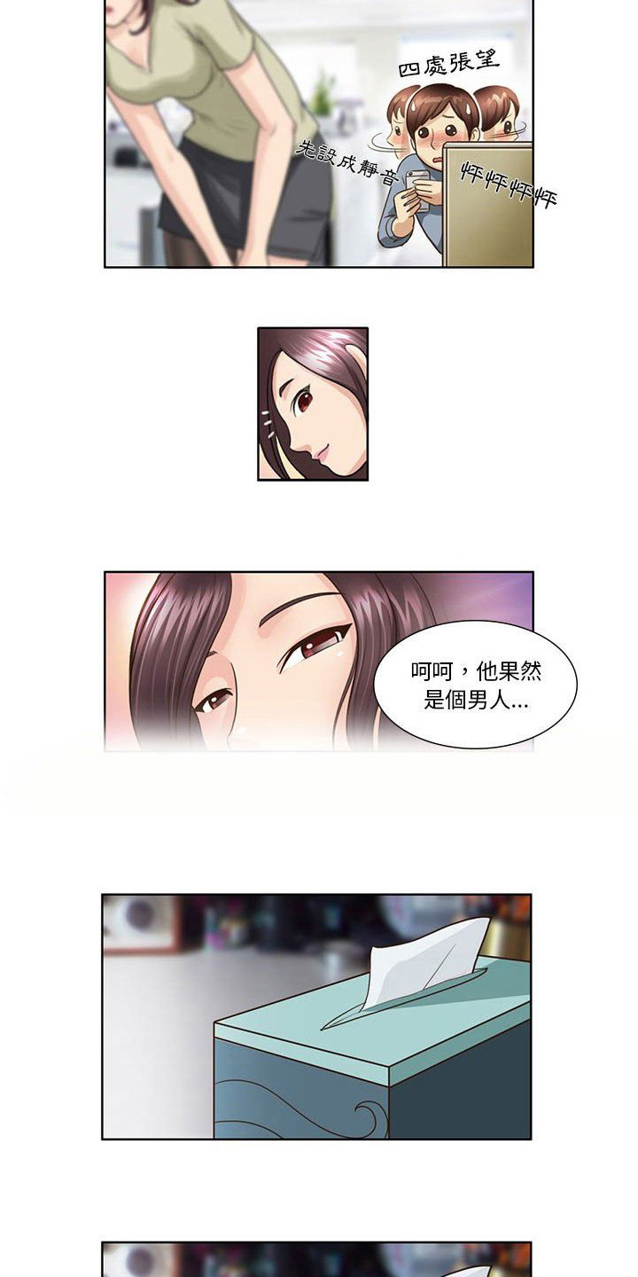 第3话：第3章：喜欢自由预览分镜