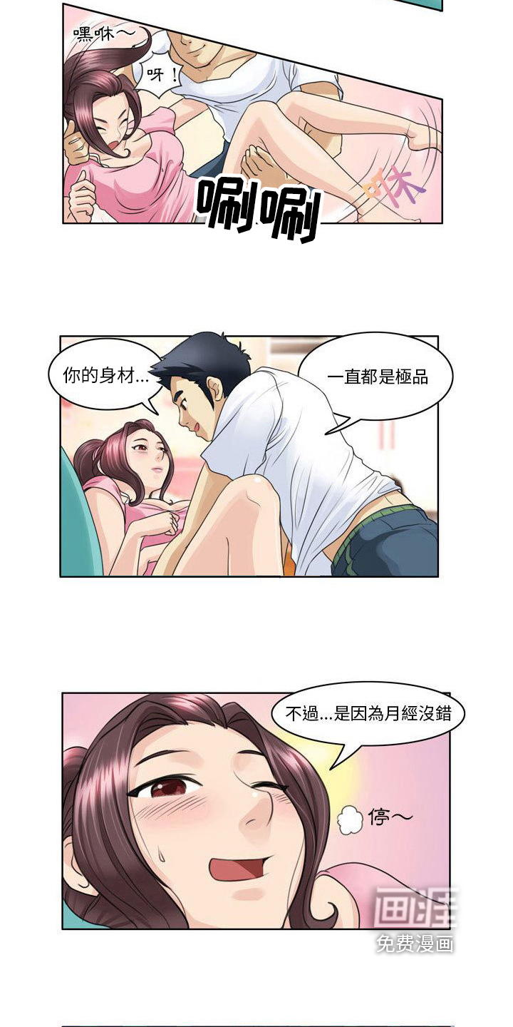 第4话：第4章：化妆预览分镜