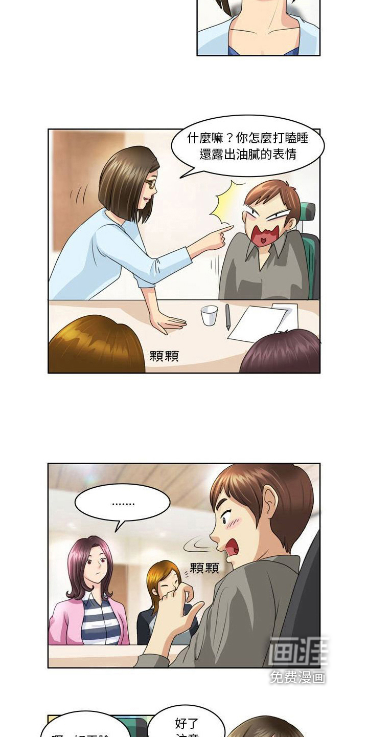 第5话：第5章：新员工预览分镜