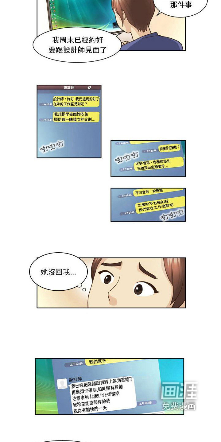 第10话：第10章：劝说预览分镜