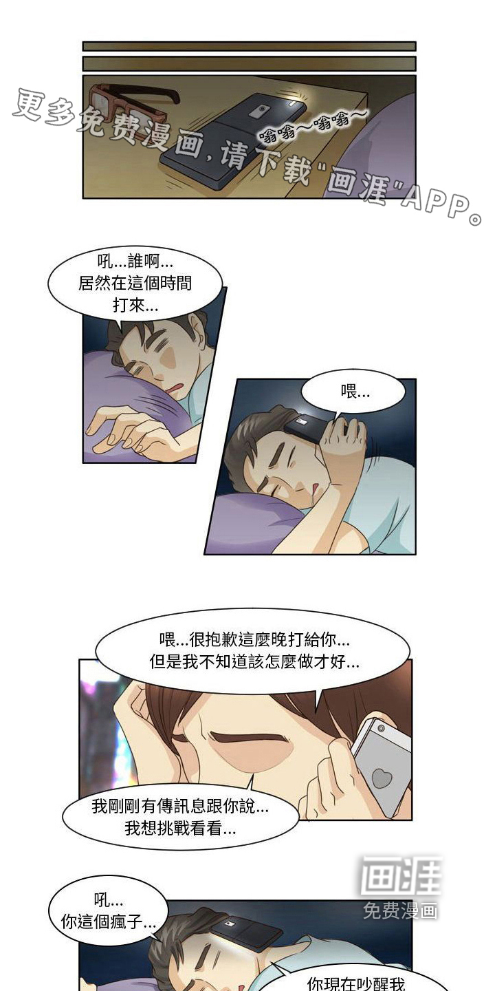 第16章：抗拒