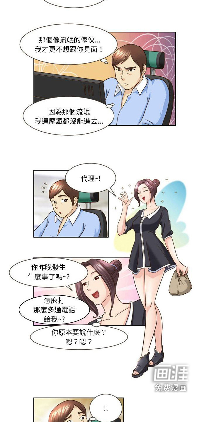 第20章：无法面对