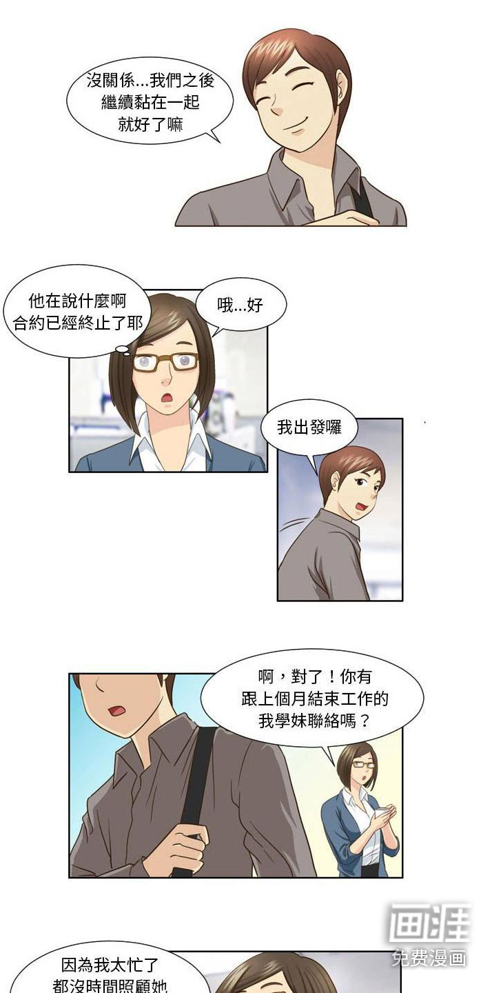 第32章:衣服