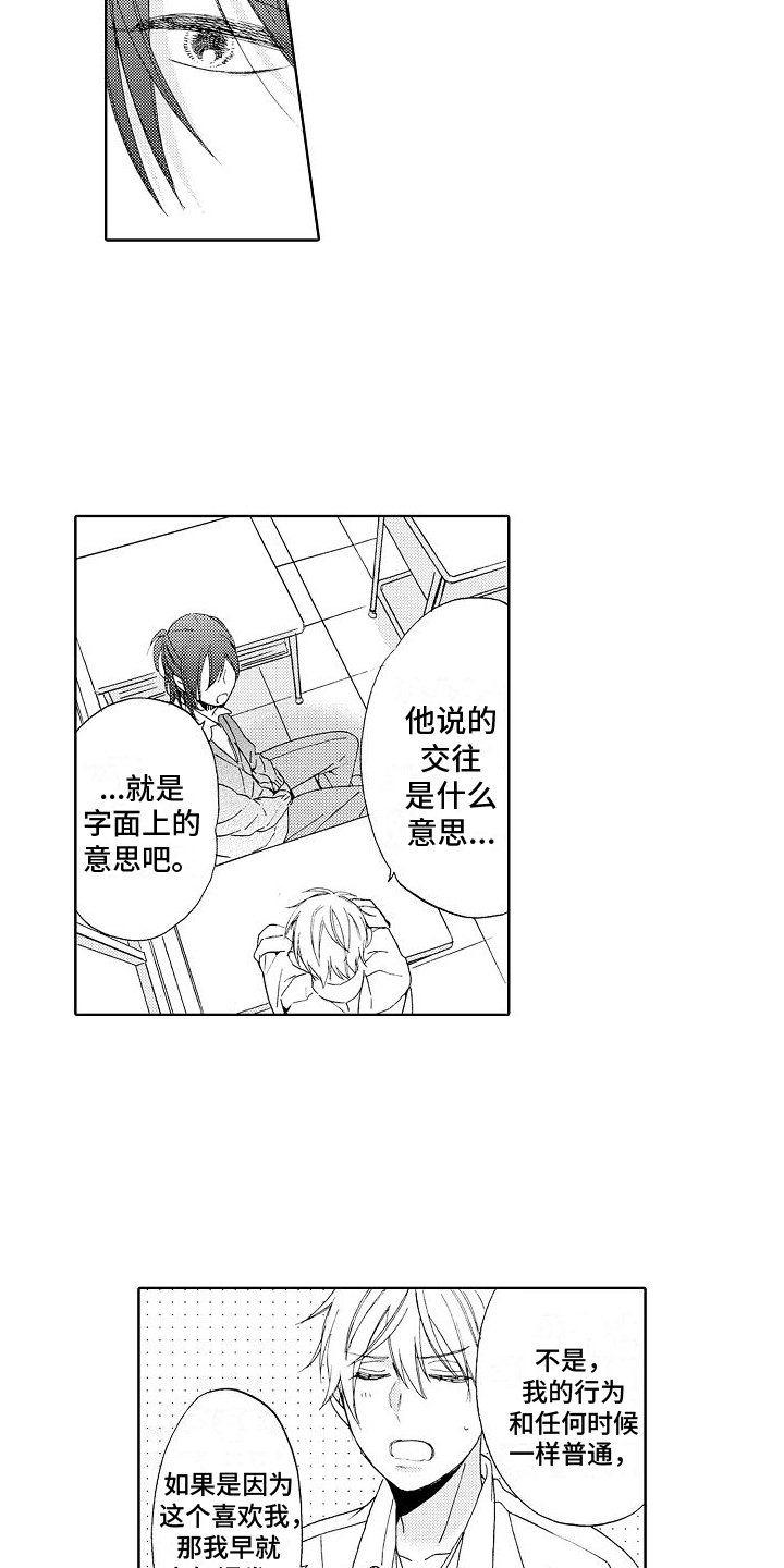 第3话：第3章：分析预览分镜