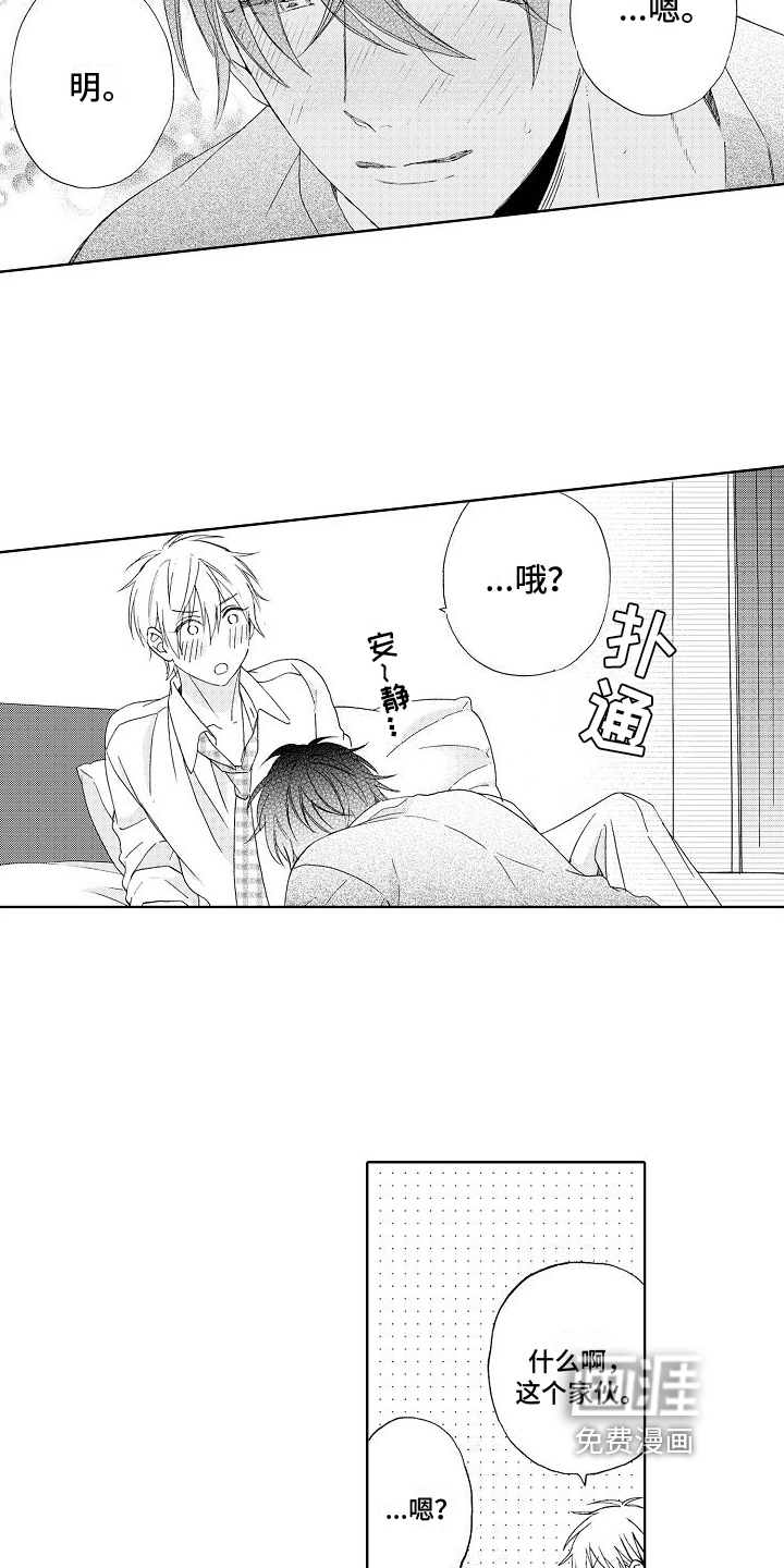 第5话：第5章：组队预览分镜