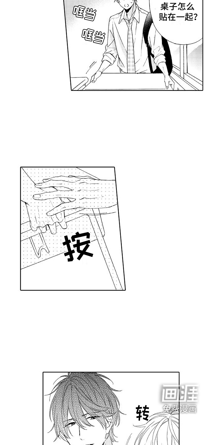 第6话：第6章：吃醋预览分镜