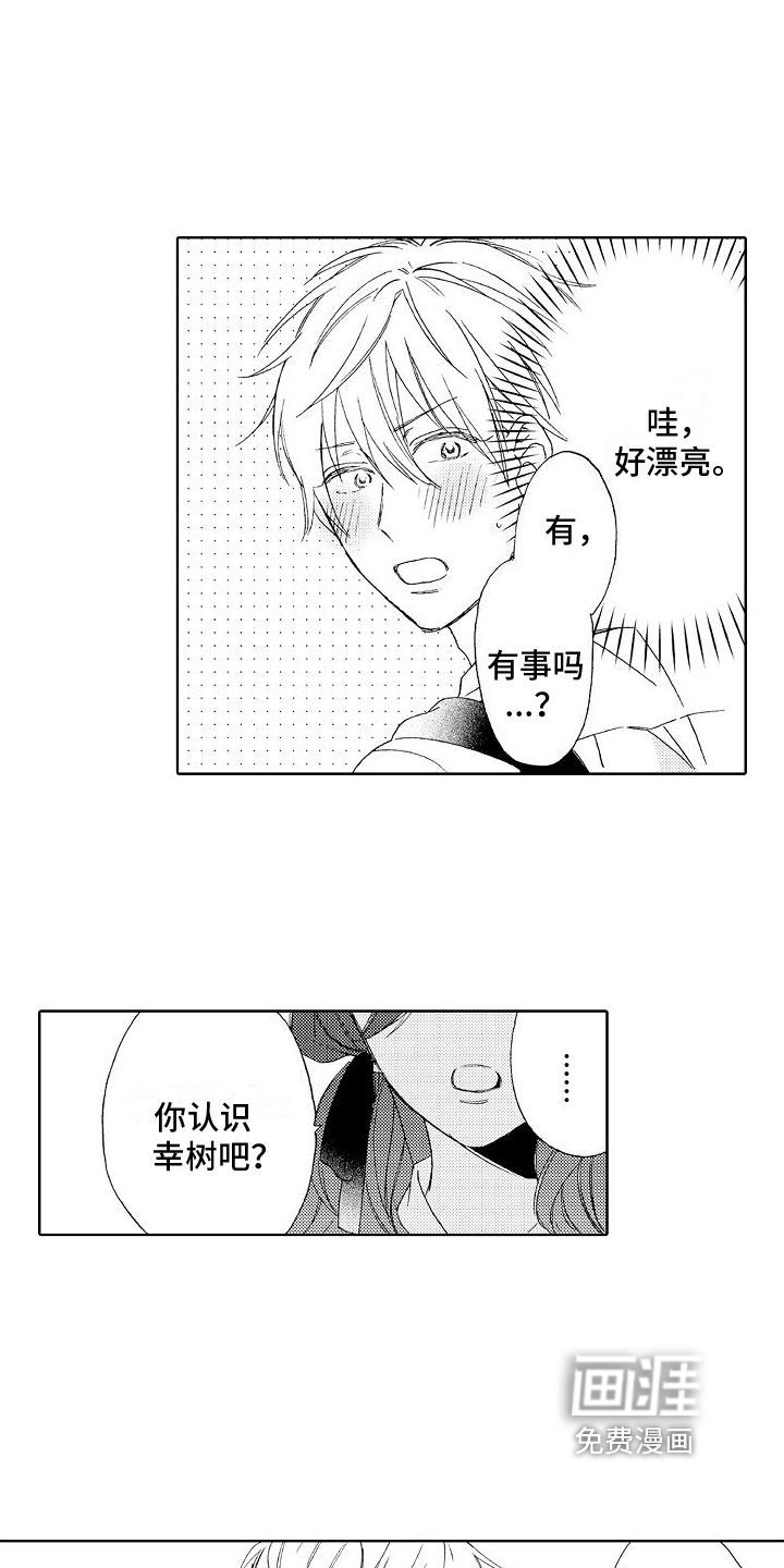 第8话：第8章：拜托预览分镜