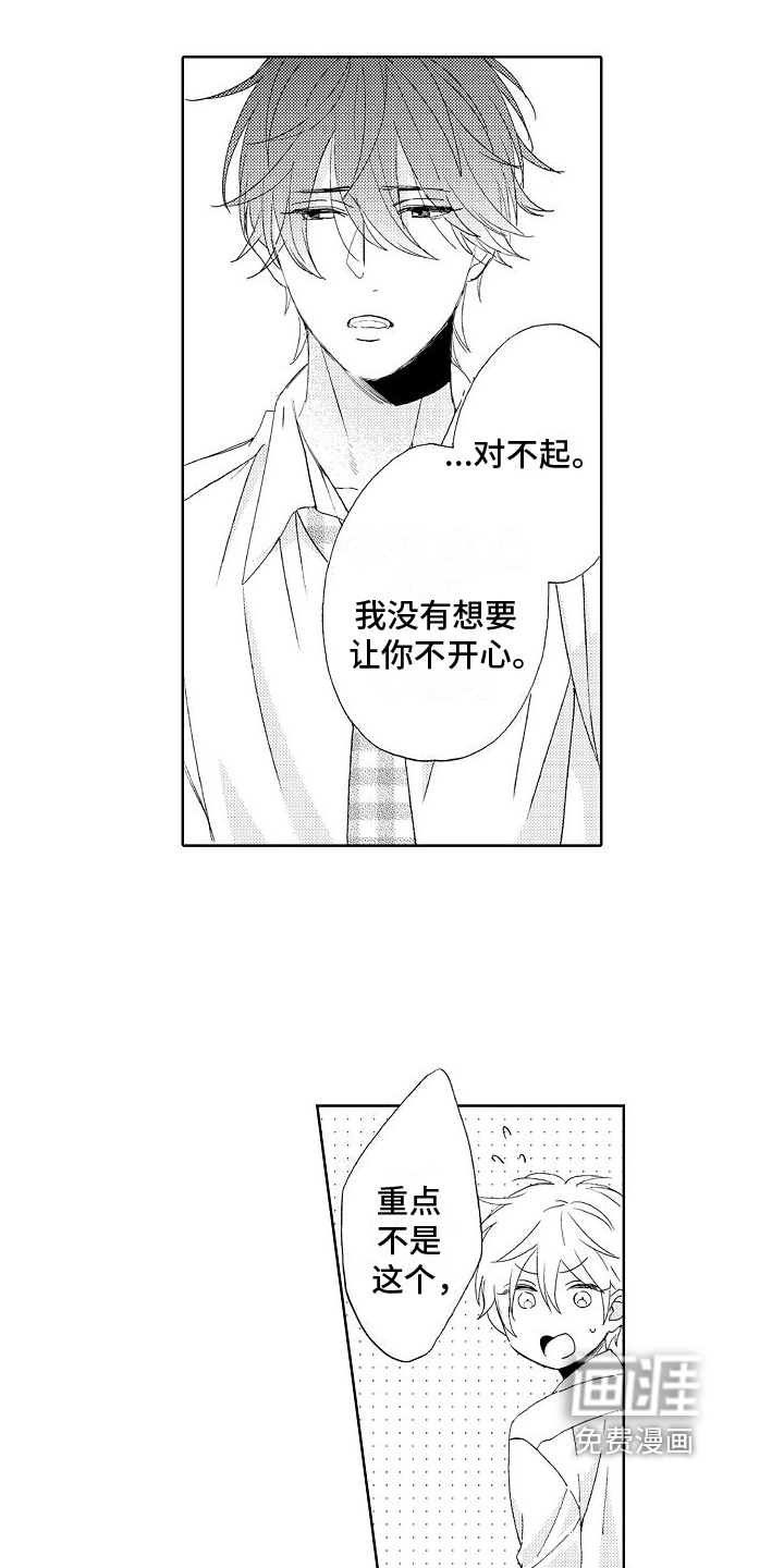 第14话：第14章：解围预览分镜