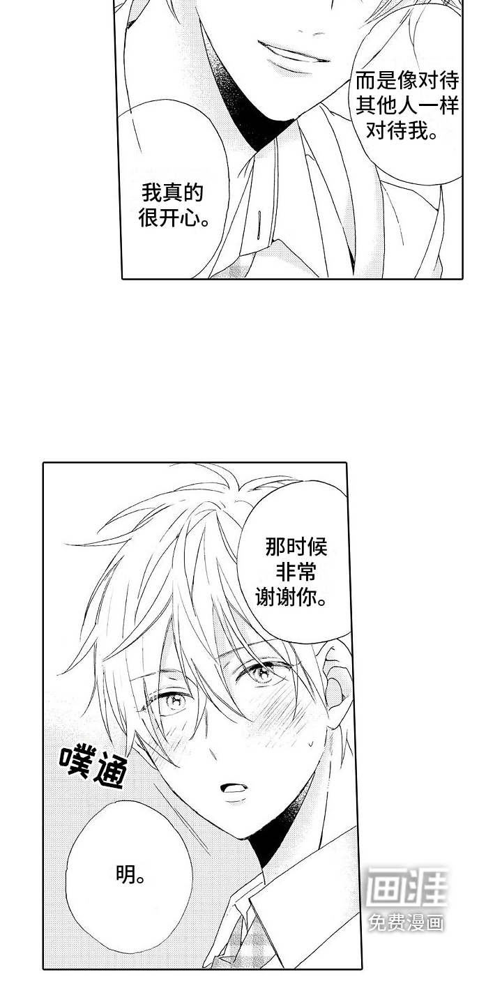 第15话：第15章：心意预览分镜