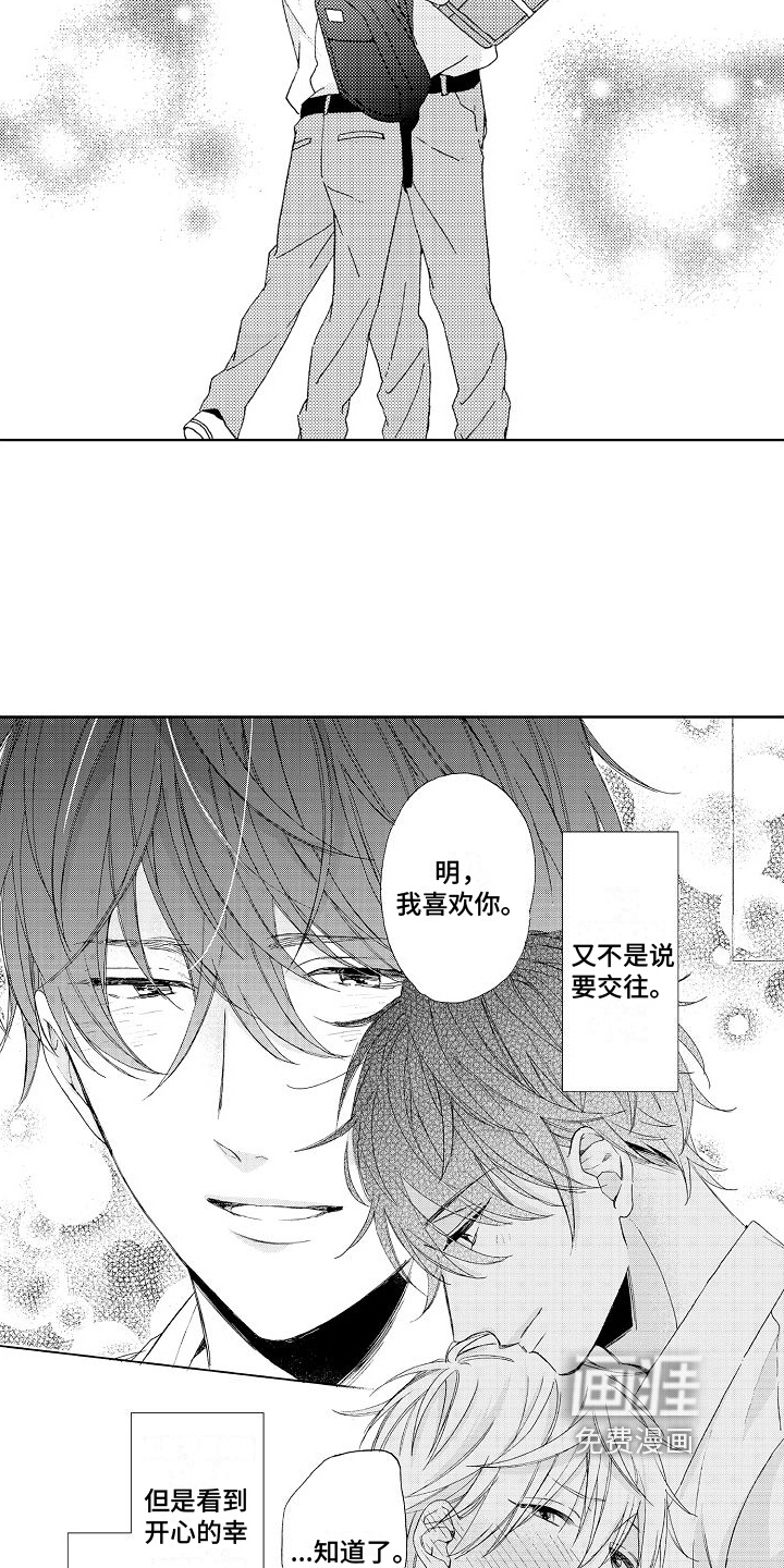 第16话：第16章：真心预览分镜