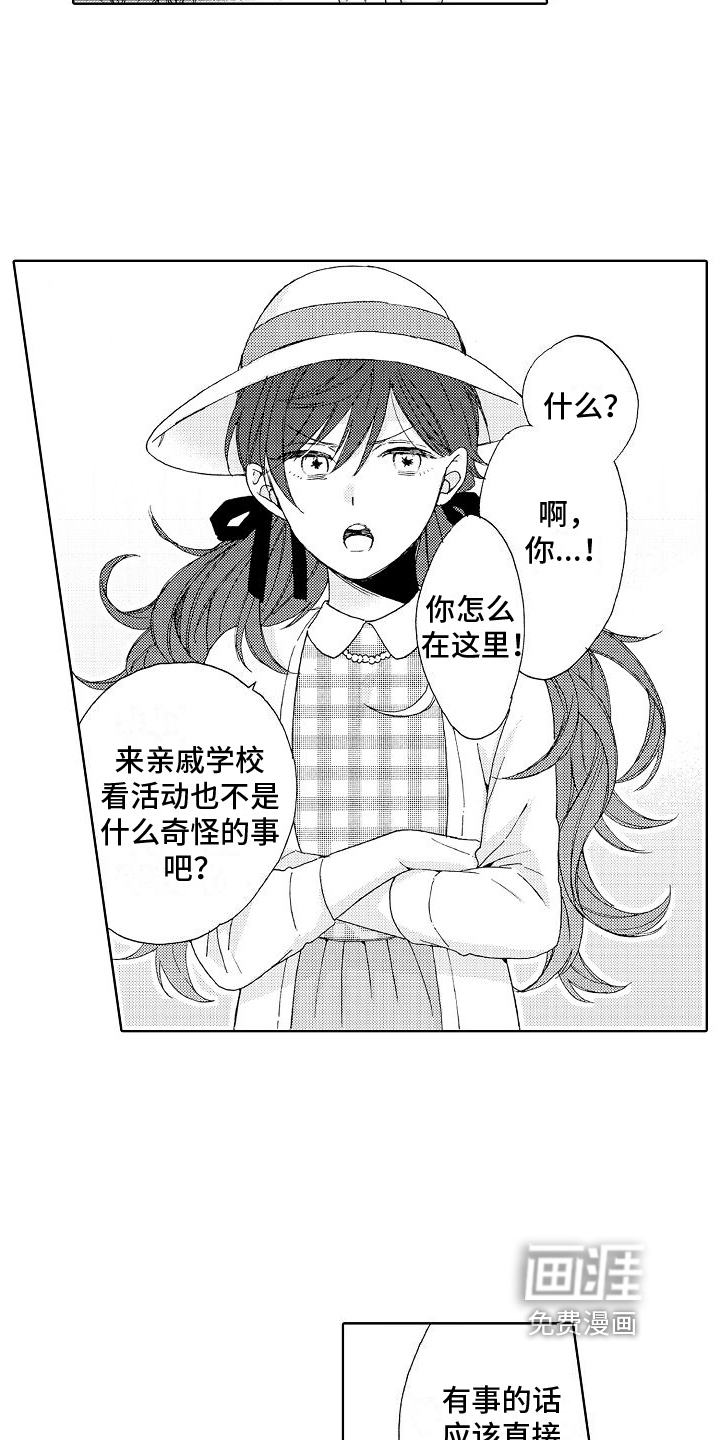 第17话：第17章：莫名预览分镜