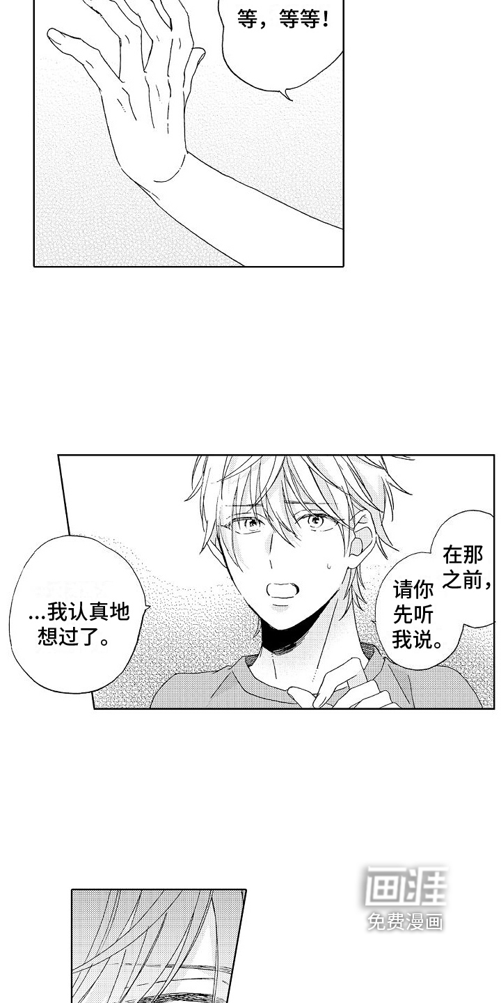 我喜欢你【完结】