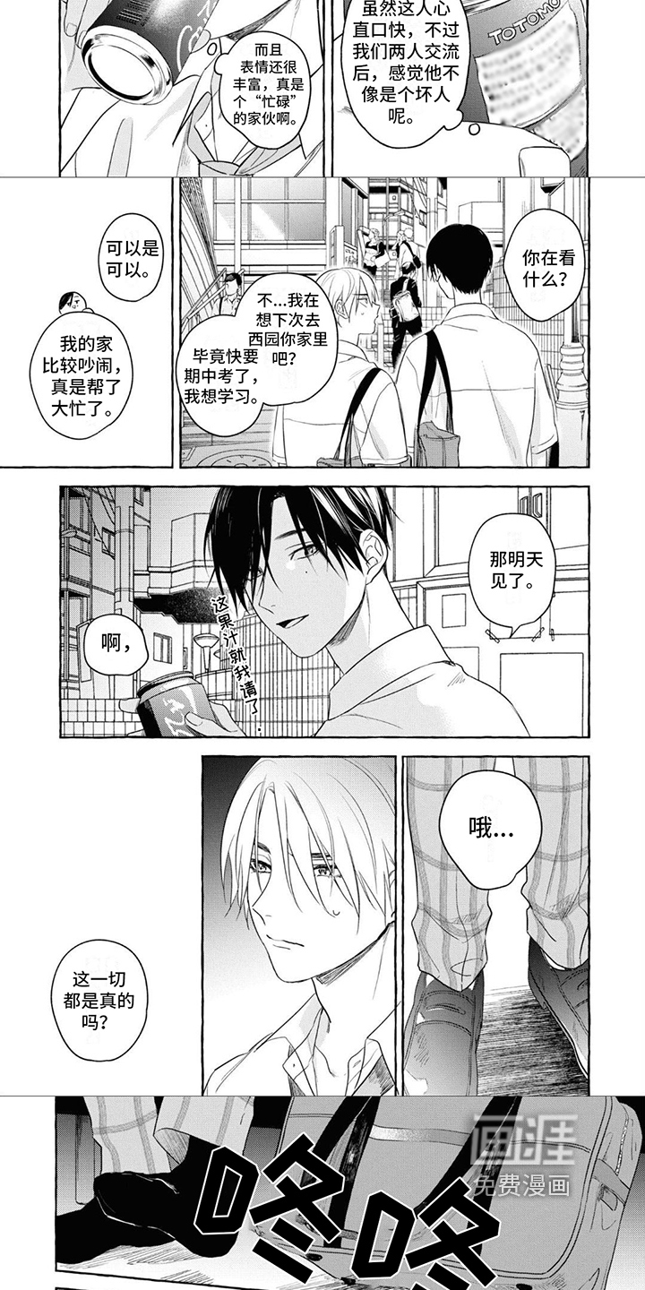 第6话：第6章：相处预览分镜