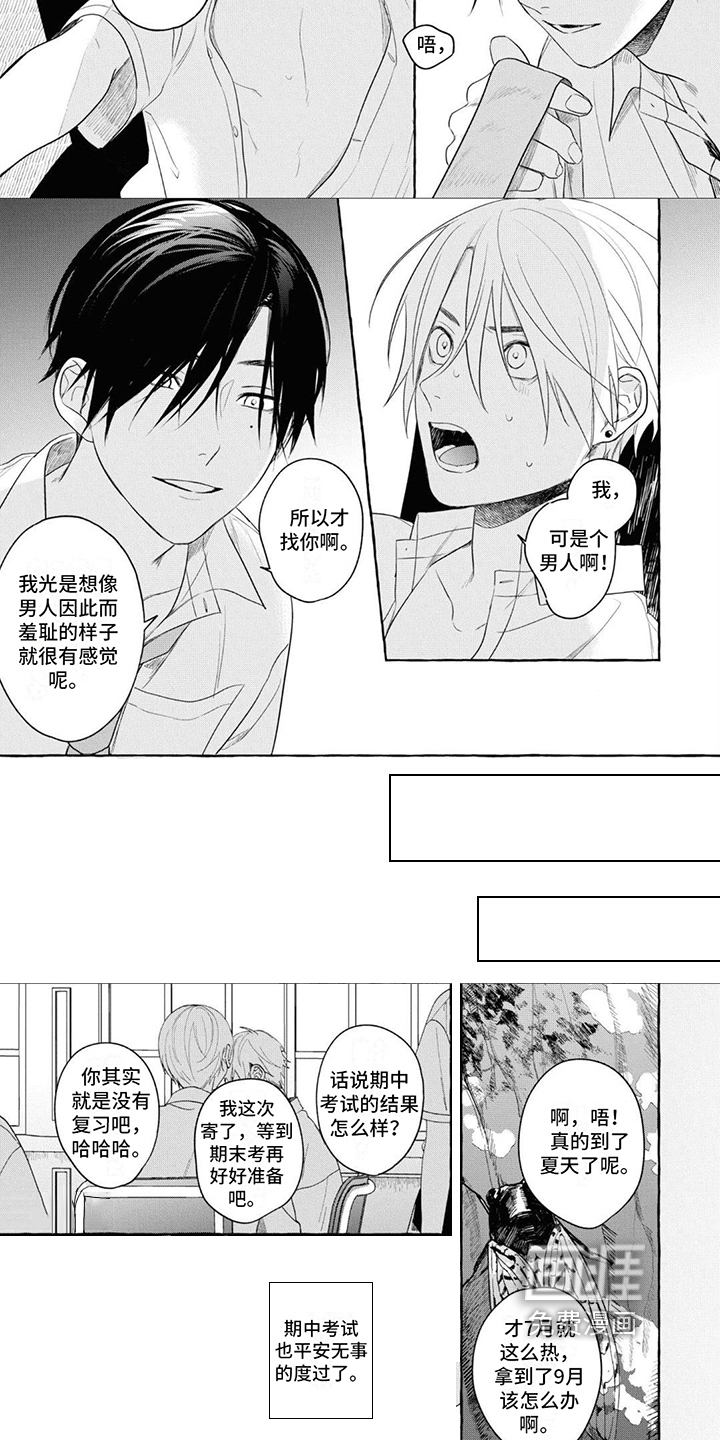 第7话：第7章：运动会预览分镜