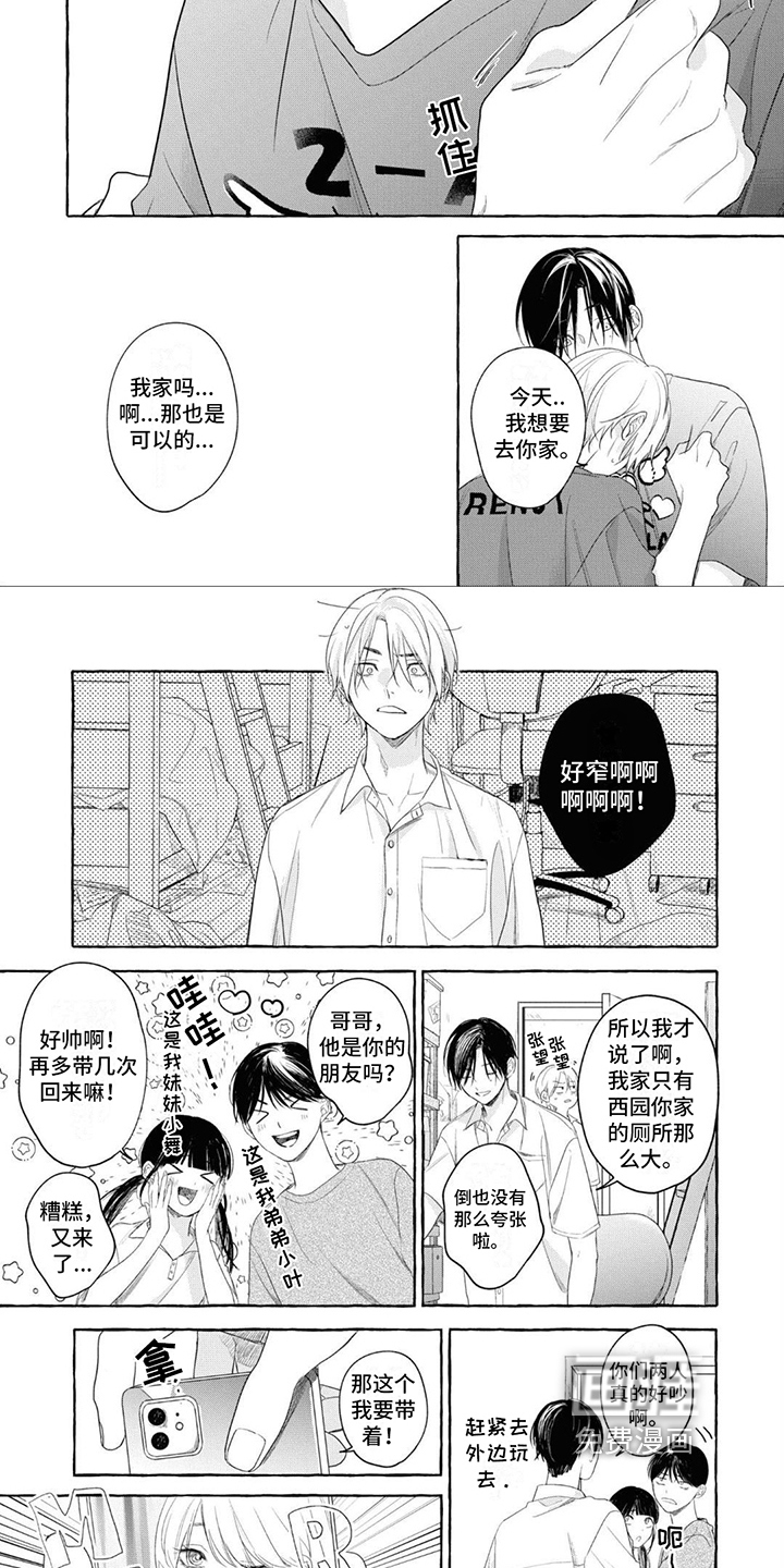 第9话：第9章：带回家预览分镜