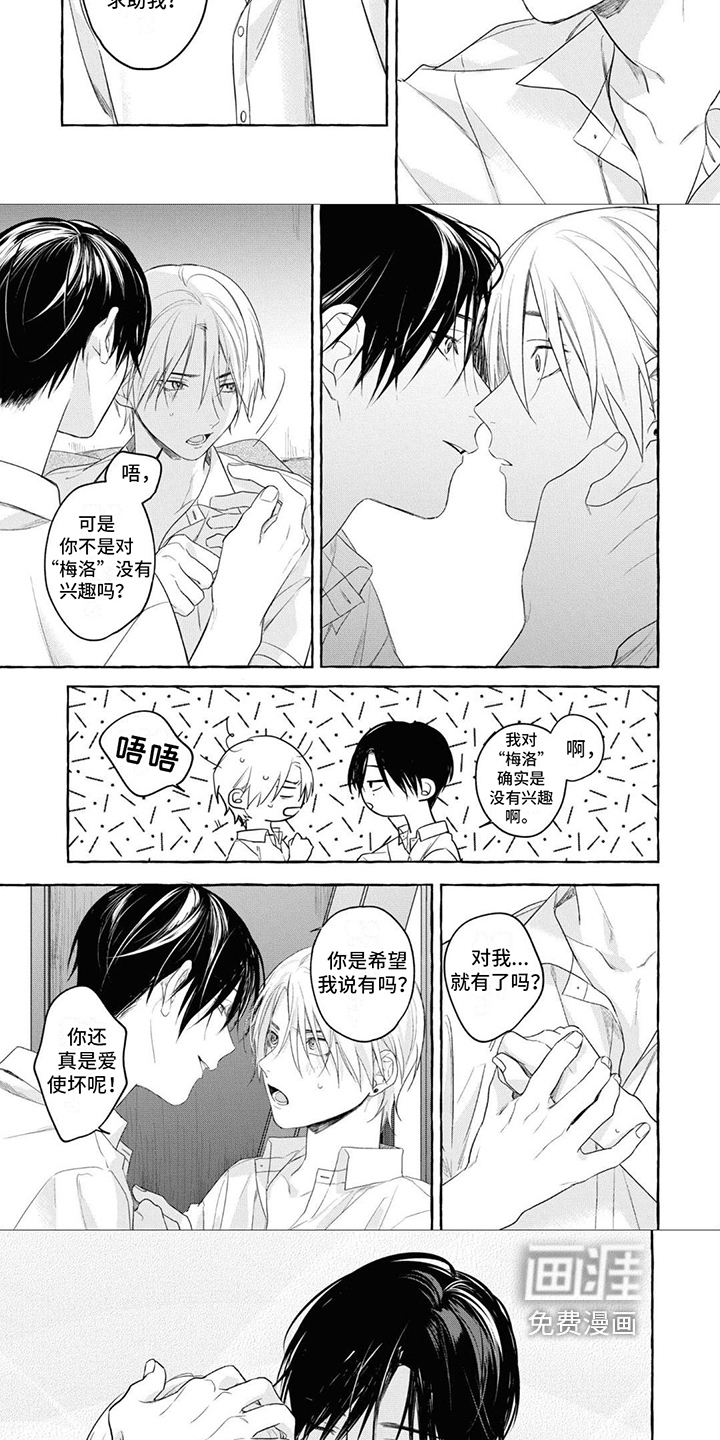 第10话：第10章：倾诉预览分镜