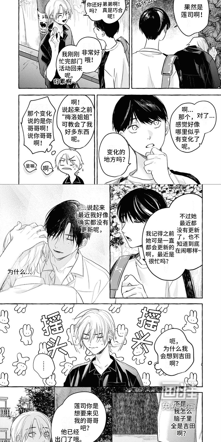 第11话：第11章：找人预览分镜