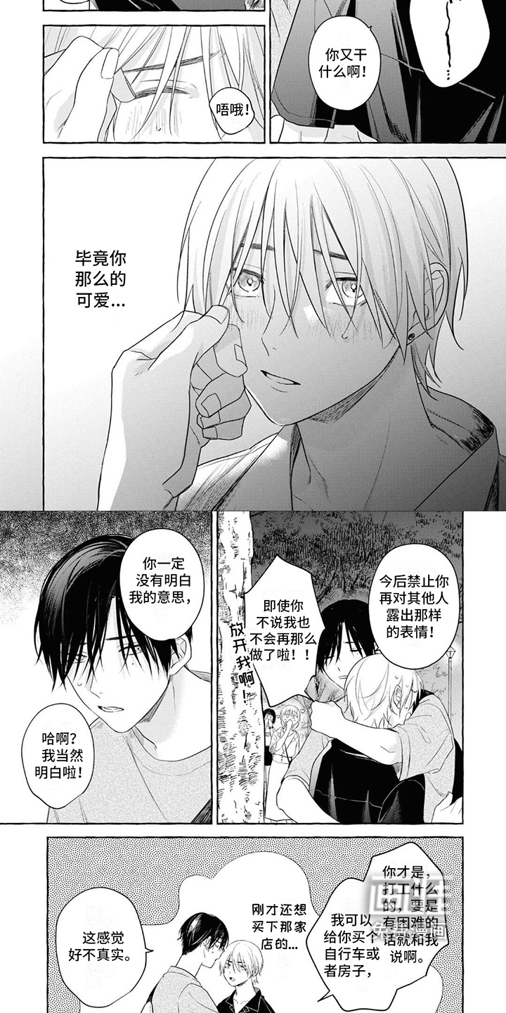 第13话：第13章：心动预览分镜